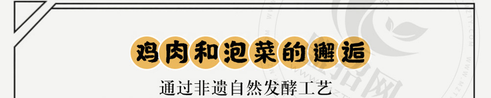 稻香老坛子酸菜鸡加盟
