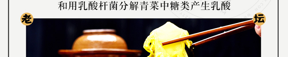 稻香老坛子酸菜鸡加盟
