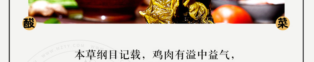 稻香老坛子酸菜鸡加盟