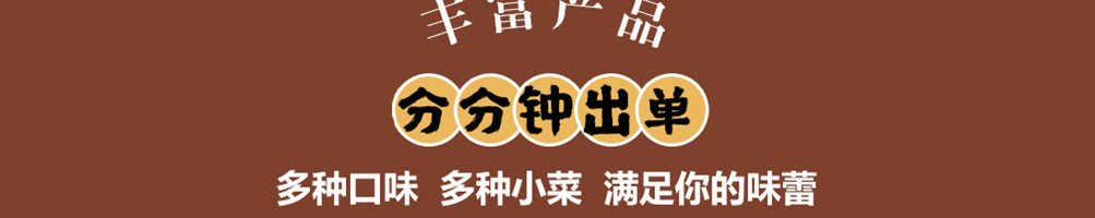 稻香老坛子酸菜鸡加盟