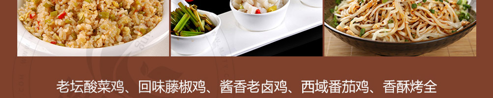 稻香老坛子酸菜鸡加盟