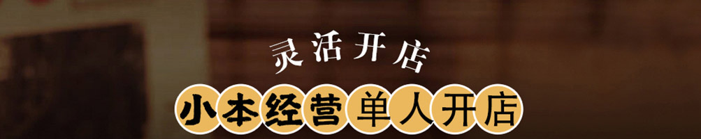 稻香老坛子酸菜鸡加盟