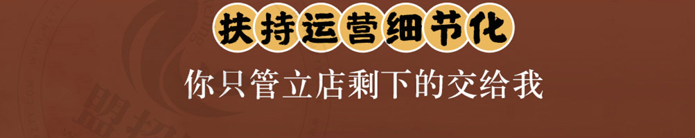 稻香老坛子酸菜鸡加盟