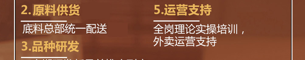 稻香老坛子酸菜鸡加盟