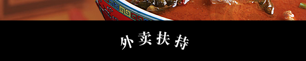 稻香老坛子酸菜鸡加盟