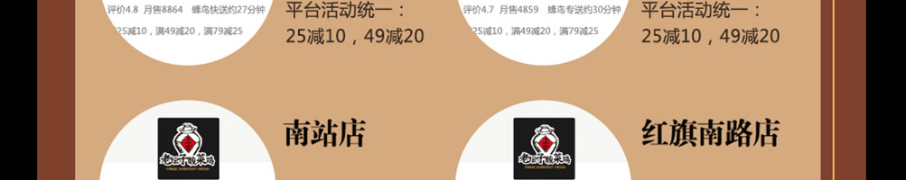 稻香老坛子酸菜鸡加盟