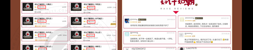 稻香老坛子酸菜鸡加盟