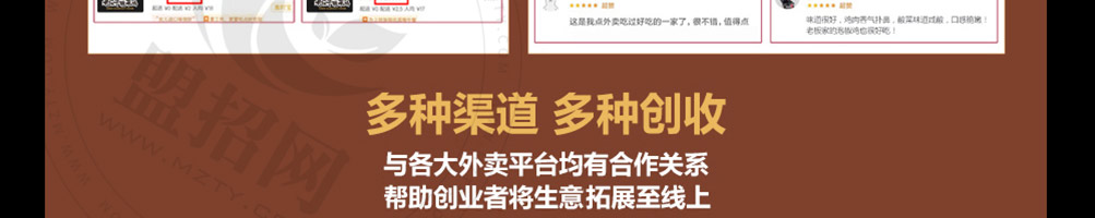 稻香老坛子酸菜鸡加盟