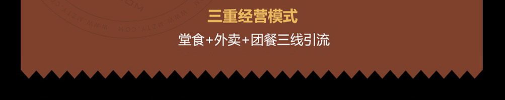 稻香老坛子酸菜鸡加盟