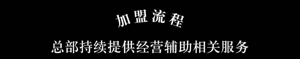稻香老坛子酸菜鸡加盟