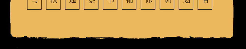 稻香老坛子酸菜鸡加盟