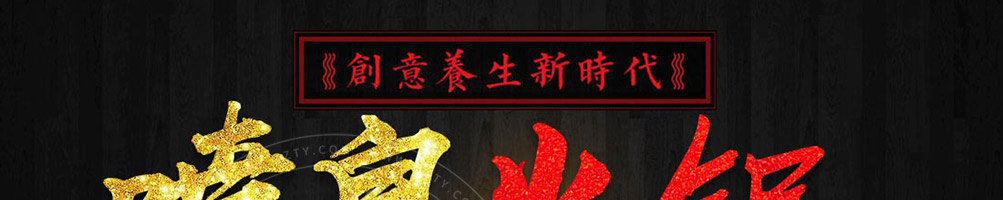 独一风喷泉火锅加盟