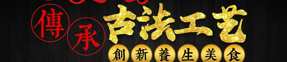 独一风喷泉火锅加盟