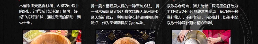 独一风喷泉火锅加盟