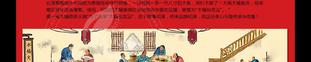 独一风喷泉火锅加盟