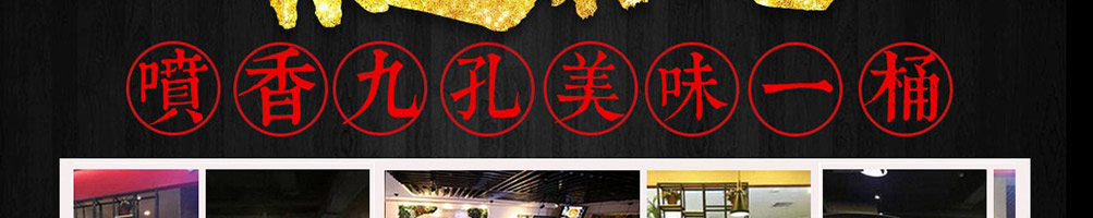 独一风喷泉火锅加盟