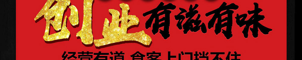 独一风喷泉火锅加盟