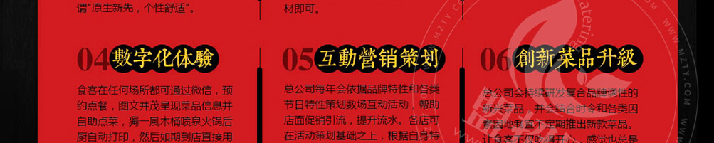 独一风喷泉火锅加盟