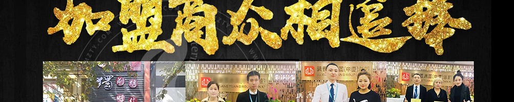 独一风喷泉火锅加盟