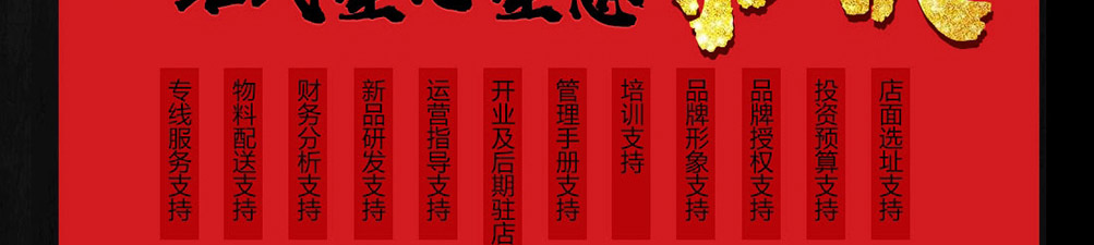 独一风喷泉火锅加盟
