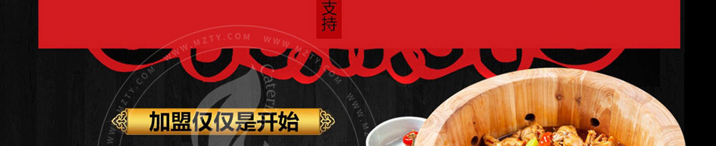 独一风喷泉火锅加盟