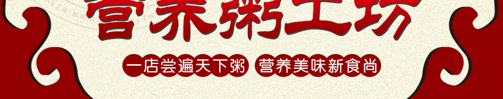 鼎源福营养粥加盟