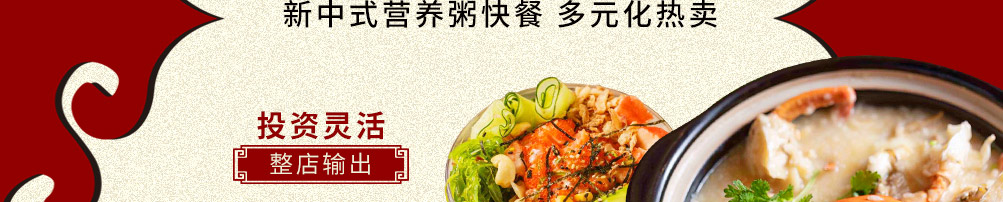 鼎源福营养粥加盟