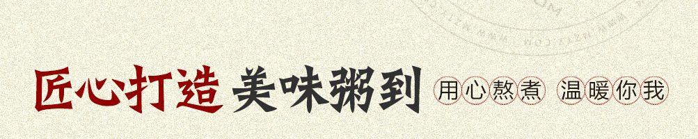 鼎源福营养粥加盟
