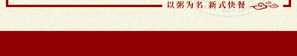 鼎源福营养粥加盟