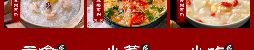 鼎源福营养粥加盟