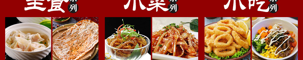 鼎源福营养粥加盟