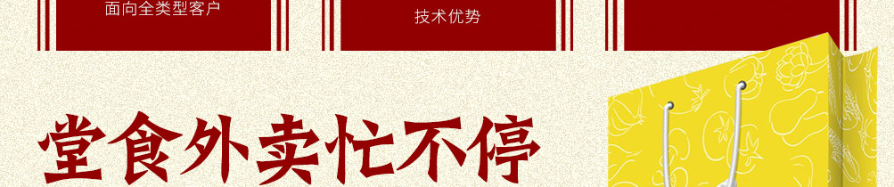 鼎源福营养粥加盟