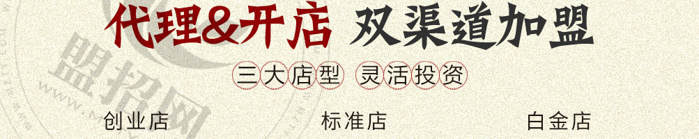 鼎源福营养粥加盟
