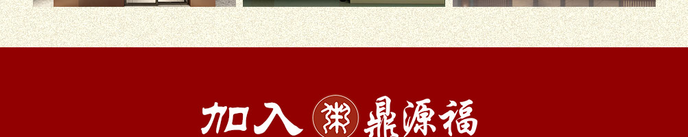 鼎源福营养粥加盟