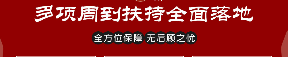 鼎源福营养粥加盟