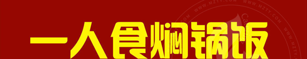 帝壹锅焖锅饭加盟