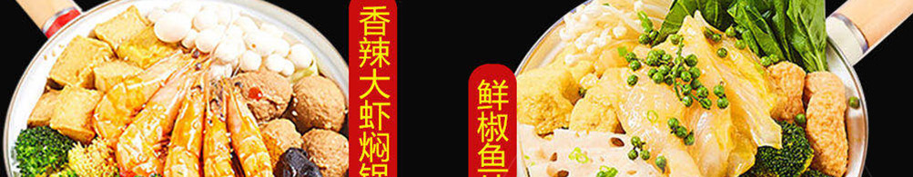帝壹锅焖锅饭加盟