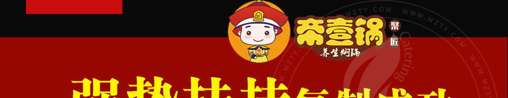 帝壹锅焖锅饭加盟