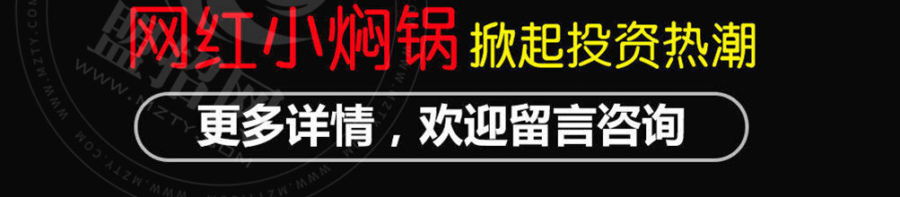 帝壹锅焖锅饭加盟
