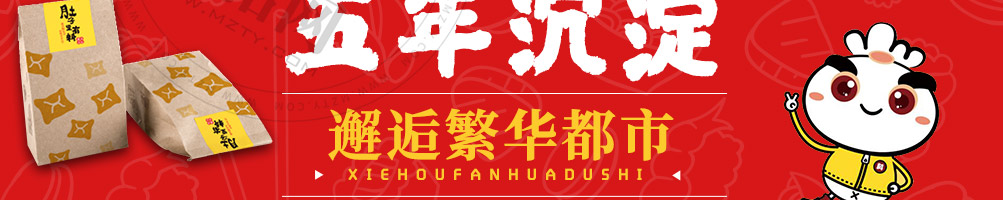 肚子里有料港式点心加盟