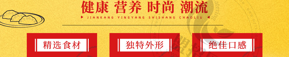 肚子里有料港式点心加盟