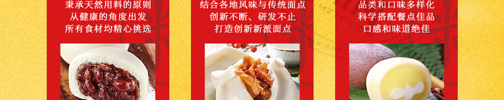 肚子里有料港式点心加盟
