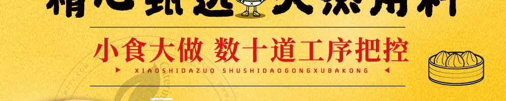 肚子里有料港式点心加盟