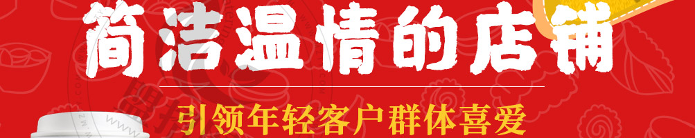 肚子里有料港式点心加盟