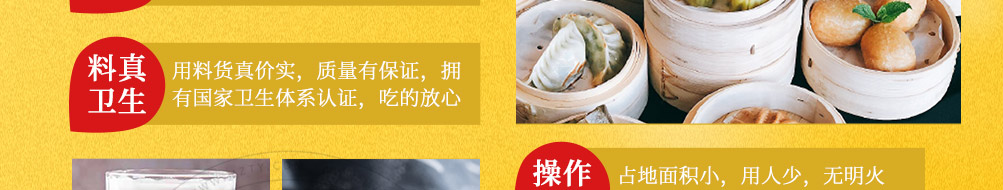 肚子里有料港式点心加盟