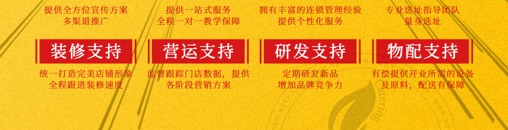 肚子里有料港式点心加盟
