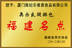 肚子里有料港式点心加盟