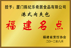 肚子里有料港式点心加盟