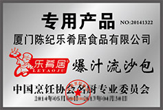 肚子里有料港式点心加盟