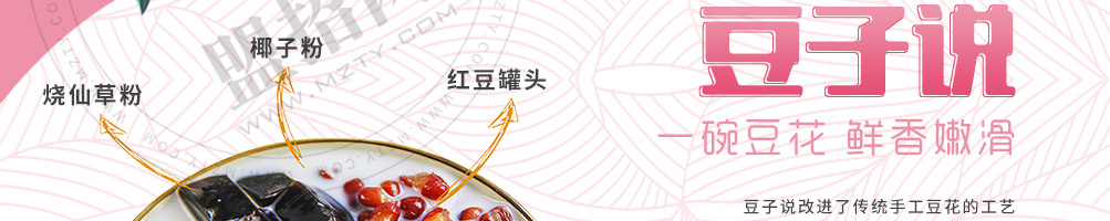 豆子说甜品店加盟